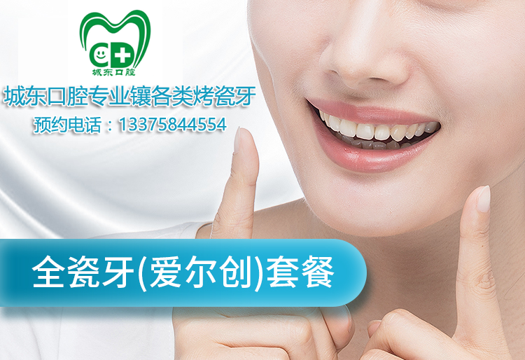 为什么要做二氧化锆全瓷牙？看完您就知道了